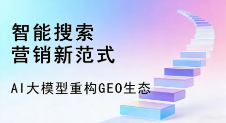 万全县全域优化生态，构建品牌全网协同、区域深耕的流量增长体系