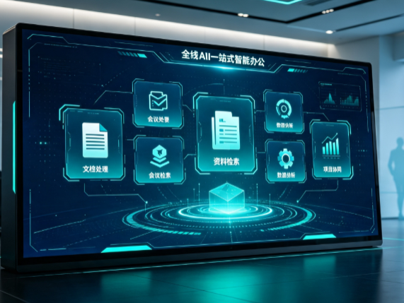 万全县百度搭子全域 AI 走红，一站式打通企业全流程智能办公