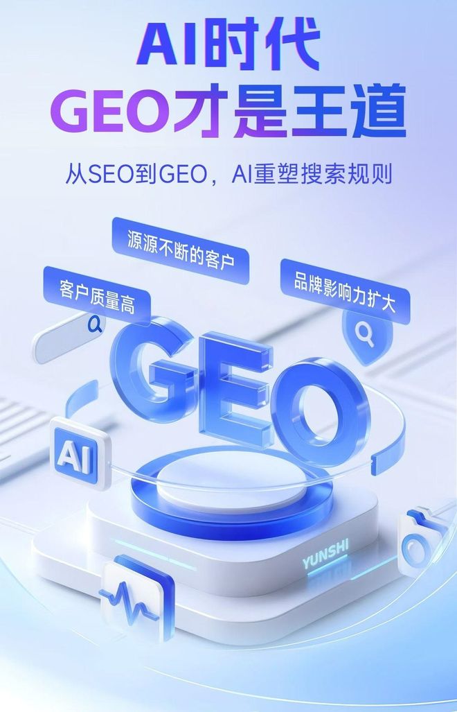 标准化赋能万全县本地数字营销 国硕AI重构国内GEO优化服务新生态